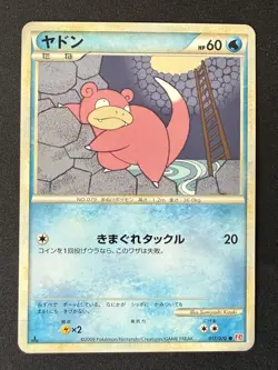 SLOWPOKE 017/070 L1 HEARTGOLD COLLECTION JAPANESE POKEMON CARD TCG LP 2009 - Image 2