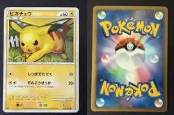 PIKACHU 032/070 L1 SOULSILVER COLLECTION JAPANESE POKEMON CARD TCG LP 1ST ED - Image 1
