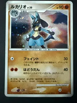 LUCARIO DPBP#506 DP1 SPACE TIME CREATION JAPANESE POKEMON CARD TCG LP 2006 HOLO - Image 2