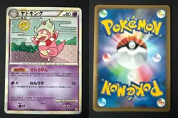 SLOWKING 039/070 L1 HEARTGOLD COLLECTION JAPANESE POKEMON CARD TCG LP 2009 HOLO - Image 1