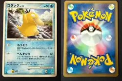 PSYDUCK DPBP#059 DP3 SHINING DARKNESS JAPANESE POKEMON CARD TCG LP 2007 - Image 1