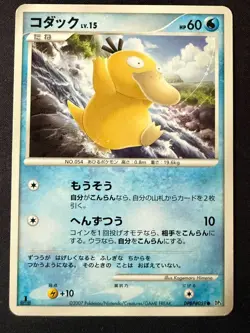 PSYDUCK DPBP#059 DP3 SHINING DARKNESS JAPANESE POKEMON CARD TCG LP 2007 - Image 2