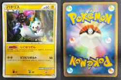 PACHIRISU 012/040 LL LOST LINK JAPANESE POKEMON CARD TCG LP 2010 HOLO B - Image 1
