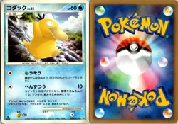 PSYDUCK DPBP#059 DP3 SHINING DARKNESS JAPANESE POKEMON CARD TCG LP 2007 - Image 1