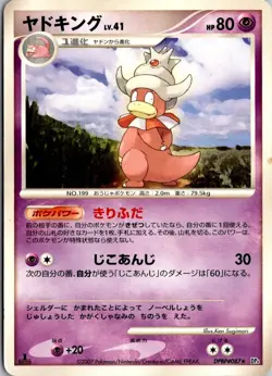 SLOWKING DPBP#087 DP4 MOONLIT PURSUIT JAPANESE POKEMON CARD TCG LP 2007 NON HOLO - Image 2