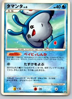 MANTYKE DPBP#283 DP1 SPACE TIME CREATION JAPANESE POKEMON CARD TCG LP NON HOLO - Image 2