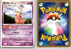 SLOWKING DPBP#087 DP4 MOONLIT PURSUIT JAPANESE POKEMON CARD TCG LP 2007 NON HOLO - Image 1