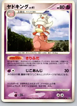 SLOWKING DPBP#087 DP4 MOONLIT PURSUIT JAPANESE POKEMON CARD TCG LP 2007 NON HOLO - Image 2