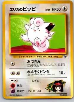 ERIKA'S CLEFAIRY NO. 035 GYM HEROES DECK JAPANESE POKEMON CARD TCG LP 1998 - Image 2