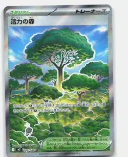 Forest of Vitality Holo M3: Nihil Zero #109/080 Japanese Pokemon Card TCG NM - Image 1