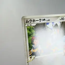 NM-) Staraptor M 018/022 Movie Promo Pokemon Card Japanese z103-245 - Image 3