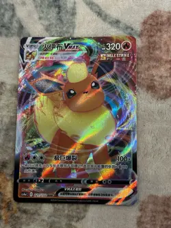 Pokemon TCG Flareon VMAX Holo Ultra Rare Card Chinese Sword & Shield - Image 1