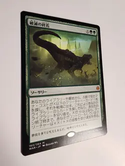Mtg NM Japanese Finale Of Devastation Regular From War Of The Spark. - Image 3