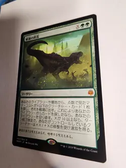 Mtg NM Japanese Finale Of Devastation Regular From War Of The Spark. - Image 4