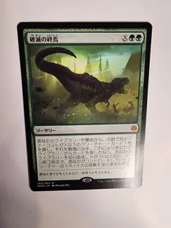 Mtg NM Japanese Finale Of Devastation Regular From War Of The Spark. - Image 5