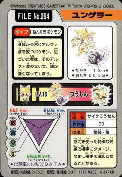 Kadabra Carddass 1997 Vintage Pokemon Pocket Monsters Vending Card B39 - Image 2