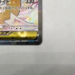 Mega Dragonite EX Pokemon TCG M2a 246/193 Full Art SAR Holo Japanese 2025 - Image 3