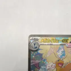 Mega Dragonite EX Pokemon TCG M2a 246/193 Full Art SAR Holo Japanese 2025 - Image 5