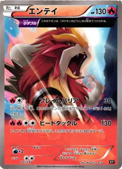 Pokemon TCG Entei 011/171 Sm: the Best of Xy Regular Japanese US Seller NM - Image 1