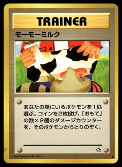 Moo-Moo Milk Non Holo Banned Common 2000 Neo Genesis Pokemon Japanese - Image 1