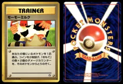 Moo-Moo Milk Non Holo Banned Common 2000 Neo Genesis Pokemon Japanese - Image 3
