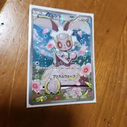 2016 Pokemon TCG Magearna CP5 031/036 Full Art Holo RB60 From Japan - Image 1
