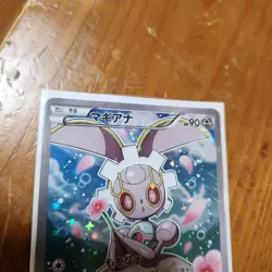 2016 Pokemon TCG Magearna CP5 031/036 Full Art Holo RB60 From Japan - Image 2