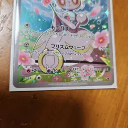 2016 Pokemon TCG Magearna CP5 031/036 Full Art Holo RB60 From Japan - Image 3