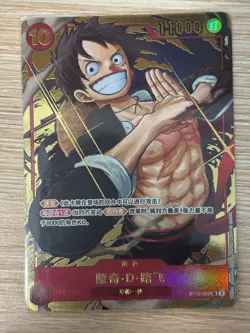 Chinese Luffy ST10-006 Exclusive 1st Anniversary One Piece Card (Out of stock) - Image 1