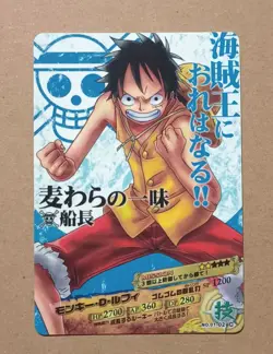 ONE PIECE AR Carddass Monkey D. Luffy No.01-02 - Image 1