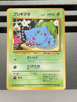 Erika's Bulbasaur No.001 CoroCoro Comic Promo Vending Series Jpn Pokemon card - Image 3