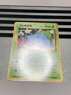 Erika's Bulbasaur No.001 CoroCoro Comic Promo Vending Series Jpn Pokemon card - Image 5