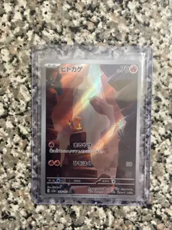 Scarlet & Violet Charmander Holo Full Art Card 168/165 Sv: Scarlet & Violet 151 - Image 1