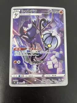Chandelure 069/067 Japanese Full Art Holo Pokemon Trading Card - Image 1