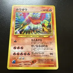 Pokemon Ho-Oh 250 Awakening Legends Holo Rare Card Japanese Nintendo 1996 LP ++ - Image 1
