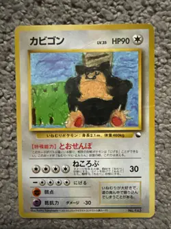 Snorlax Vending Machine Cards Series 1 (Blue) Regular (Japanese) - Image 1