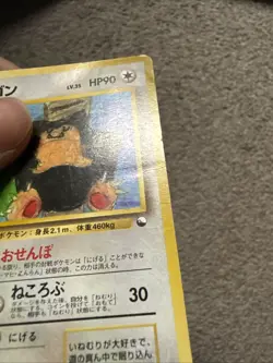 Snorlax Vending Machine Cards Series 1 (Blue) Regular (Japanese) - Image 3