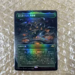 Mtg What To Endure Mother'S Holy Tree Showcase Foil - Image 1