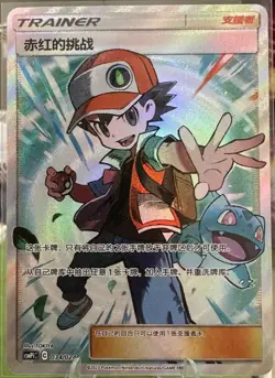 Pokemon TCG S-Chinese CSMPiC-034 SR "Party of battle" Reward Red's Challenge Art - Image 1