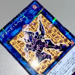 Yu-Gi-Oh COFFEE Card Rare Parallel Prismatic 1st Edition OCG Japanese Alt - Image 3