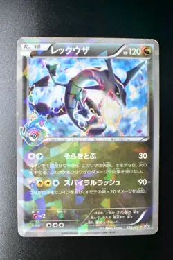 Rayquaza 232/XY-P Cracked Ice Pokemon Center Skytree Promo 2016 Pokemon Card - Image 2