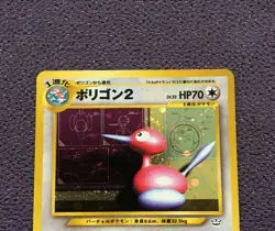 Porygon 2 Pokemon Card LV.33 Japanese Holo No.233 Nintendo NM-EX - Image 2