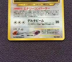 Porygon 2 Pokemon Card LV.33 Japanese Holo No.233 Nintendo NM-EX - Image 3