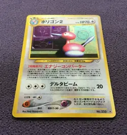 Porygon 2 Pokemon Card LV.33 Japanese Holo No.233 Nintendo NM-EX - Image 4