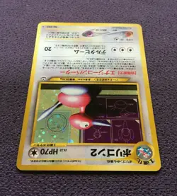 Porygon 2 Pokemon Card LV.33 Japanese Holo No.233 Nintendo NM-EX - Image 5