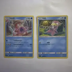 Pokemon card SM8 025/095 Slowking Evolution Set Explosive Impact Korean NM - Image 1