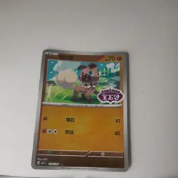 Pokemon Chinese Gem Pack Vol 1 BUNDLE Masterballs, Stamped and Holo - Image 2