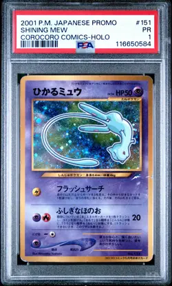 2001 POKEMON JPN PROMO COROCORO COMICS FOIL #151 SHINING MEW PSA 1 - Image 1