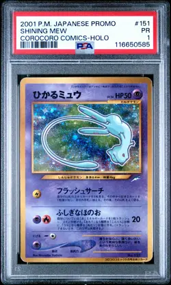 2001 POKEMON JPN PROMO COROCORO COMICS FOIL #151 SHINING MEW PSA 1 - Image 1