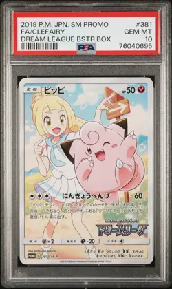 Clefairy 381/049 Dream League Booster Box | Sm Promo | Japanese | PSA 10 - Image 1